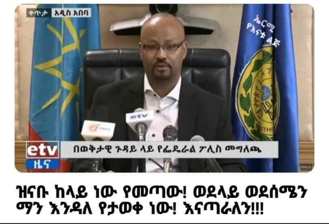 ethiopia s president, drc, speaks to the media